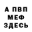 АМФЕТАМИН Розовый Robert Knighton