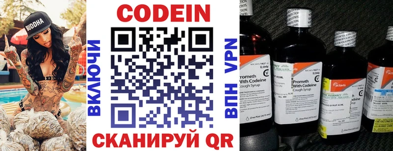 Кодеин Purple Drank  закладка  нарко площадка формула  Циолковский 