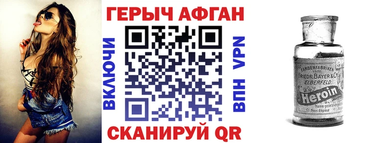Героин герыч  купить   Циолковский 