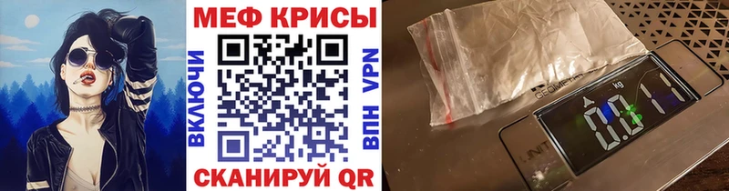 Меф мяу мяу мука Циолковский